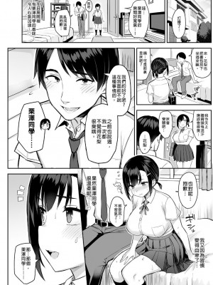 [ゐちぼっち (一宮夕羽)] 花は匂えど… [買動漫授權中文版] [無修正]_12