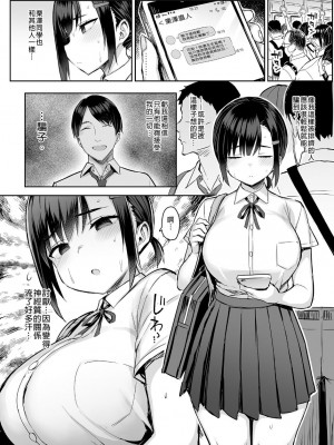 [ゐちぼっち (一宮夕羽)] 花は匂えど… [買動漫授權中文版] [無修正]_22