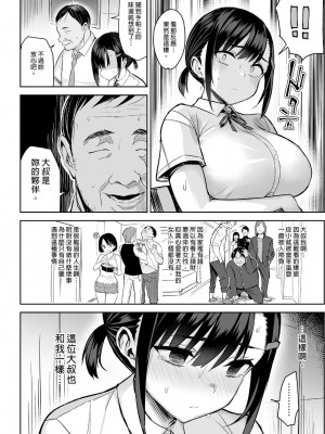 [ゐちぼっち (一宮夕羽)] 花は匂えど… [買動漫授權中文版] [無修正]_26