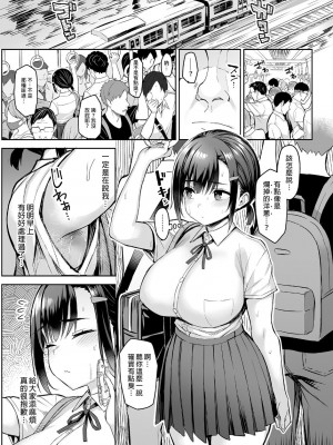 [ゐちぼっち (一宮夕羽)] 花は匂えど… [買動漫授權中文版] [無修正]_03