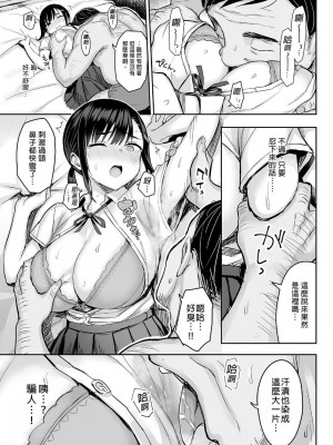 [ゐちぼっち (一宮夕羽)] 花は匂えど… [買動漫授權中文版] [無修正]_29