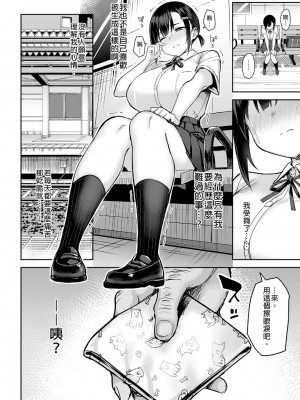 [ゐちぼっち (一宮夕羽)] 花は匂えど… [買動漫授權中文版] [無修正]_24