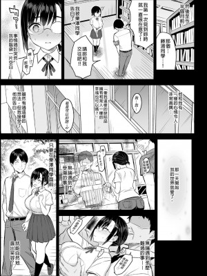 [ゐちぼっち (一宮夕羽)] 花は匂えど… [買動漫授權中文版] [無修正]_07