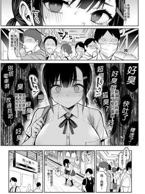 [ゐちぼっち (一宮夕羽)] 花は匂えど… [買動漫授權中文版] [無修正]_23