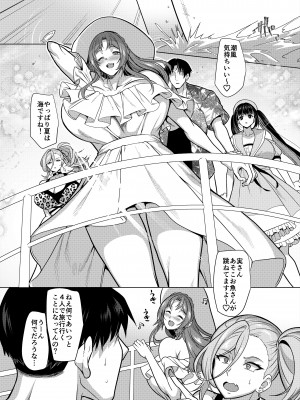 [ホークビット (孝至)] 性器マッチングアプリで出会った体の相性だけは最高の女4_02