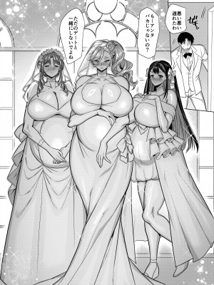 [ホークビット (孝至)] 性器マッチングアプリで出会った体の相性だけは最高の女4_67