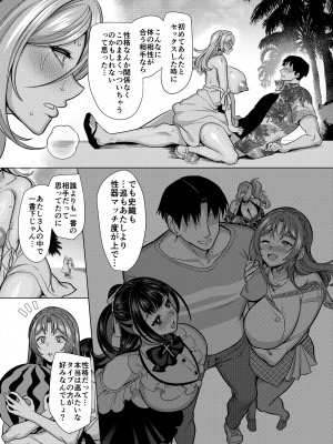 [ホークビット (孝至)] 性器マッチングアプリで出会った体の相性だけは最高の女4_43
