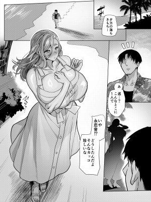 [ホークビット (孝至)] 性器マッチングアプリで出会った体の相性だけは最高の女4_36