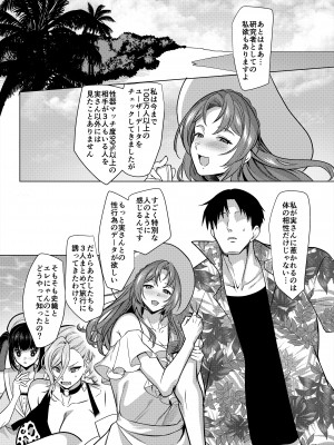 [ホークビット (孝至)] 性器マッチングアプリで出会った体の相性だけは最高の女4_05