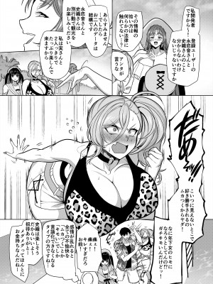 [ホークビット (孝至)] 性器マッチングアプリで出会った体の相性だけは最高の女4_06