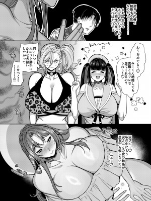 [ホークビット (孝至)] 性器マッチングアプリで出会った体の相性だけは最高の女4_04