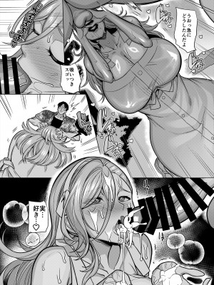 [ホークビット (孝至)] 性器マッチングアプリで出会った体の相性だけは最高の女4_39