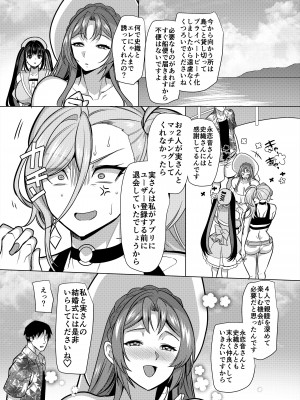 [ホークビット (孝至)] 性器マッチングアプリで出会った体の相性だけは最高の女4_03