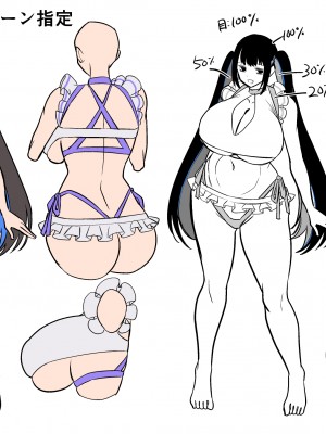 [ホークビット (孝至)] 性器マッチングアプリで出会った体の相性だけは最高の女4_73