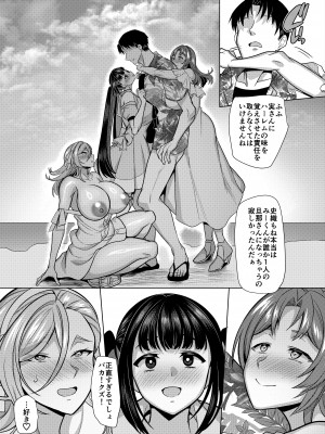 [ホークビット (孝至)] 性器マッチングアプリで出会った体の相性だけは最高の女4_48
