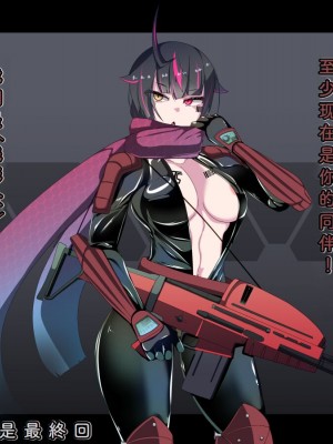 [あるふれっ鳥] 特刑執行ティストピア⑤ [中国翻訳]_53