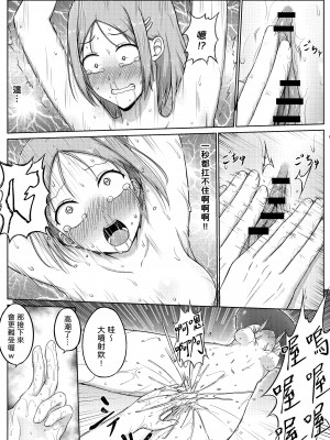 [Nisusu] 婦警とくすぐり誘拐犯 [中国翻訳]_22