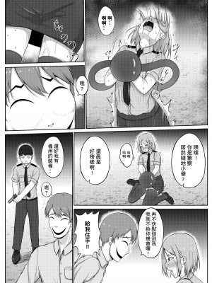 [Nisusu] 婦警とくすぐり誘拐犯 [中国翻訳]_15