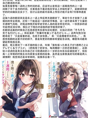 [Fanbox]最近義妹になった後輩に堕とされそう 6 [TNT54749個人漢化]_28