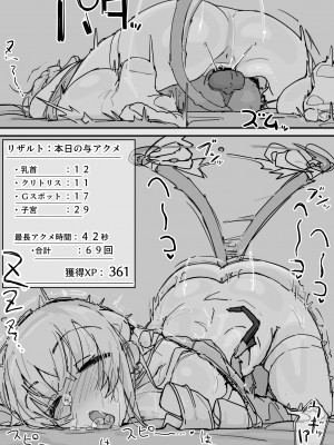 [調四季] お嬢様と眠り猿⑦_10