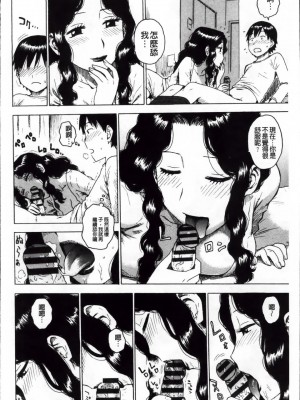 [かるま龍狼]受験前夜_003