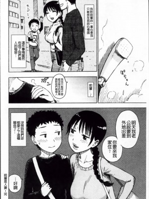 [かるま龍狼]先輩は人妻_015