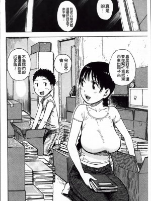 [かるま龍狼]先輩は人妻_003