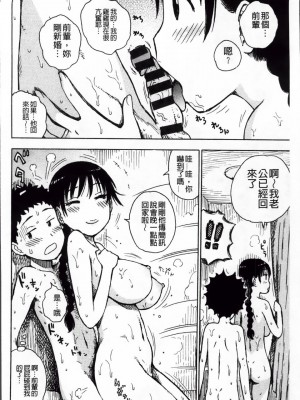 [かるま龍狼]先輩は人妻_009