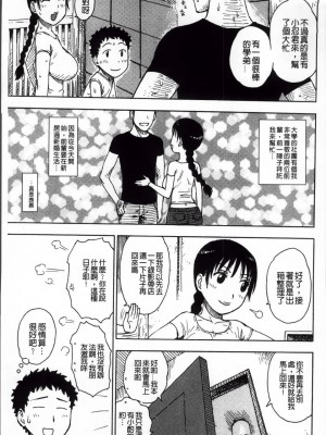 [かるま龍狼]先輩は人妻_002