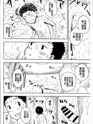 [かるま龍狼]先輩は人妻_005