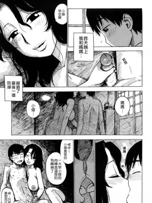 [かるま龍狼]○と○, お○さん, お○ちゃん_008