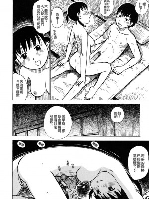 [かるま龍狼]○と○, お○さん, お○ちゃん_031