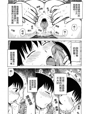 [かるま龍狼]○と○, お○さん, お○ちゃん_027