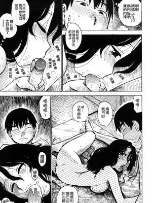 [かるま龍狼]○と○, お○さん, お○ちゃん_010