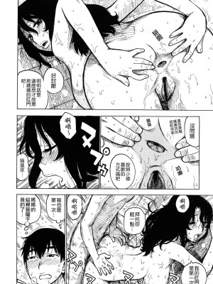 [かるま龍狼]○と○, お○さん, お○ちゃん_019