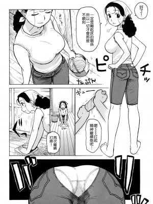[かるま龍狼]ドジっこママ_005
