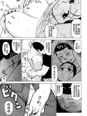 [かるま龍狼]ドジっこママ_010