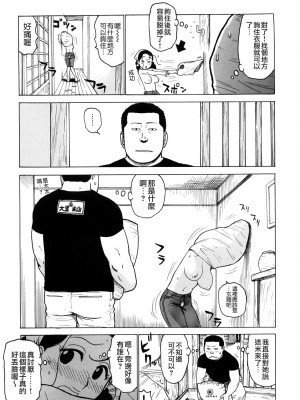 [かるま龍狼]ドジっこママ_008