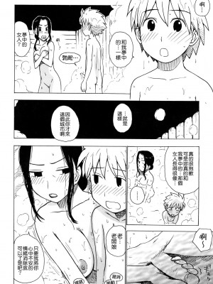 [かるま龍狼]ツンデレの果てに_011