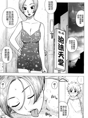 [かるま龍狼]ツンデレの果てに_004