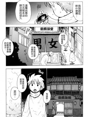 [かるま龍狼]ツンデレの果てに_008