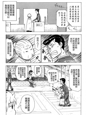 [かるま龍狼]ツンデレの果てに_002