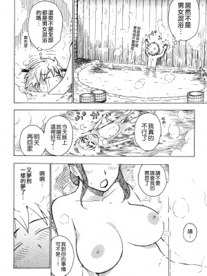 [かるま龍狼]ツンデレの果てに_009