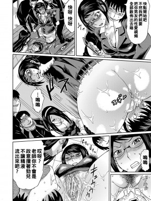 [はちの八八] 他の女って犯したくなるよな　第4話_b104atint01168_0103