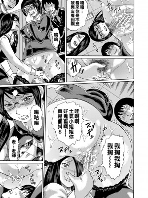 [はちの八八] 他の女って犯したくなるよな　第4話_b104atint01168_0104