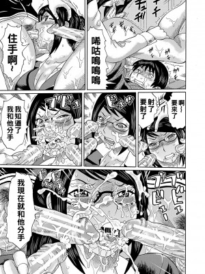 [はちの八八] 他の女って犯したくなるよな　第4話_b104atint01168_0118