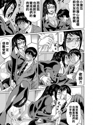 [はちの八八] 他の女って犯したくなるよな　第4話_b104atint01168_0122