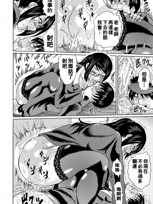 [はちの八八] 他の女って犯したくなるよな　第4話_b104atint01168_0129