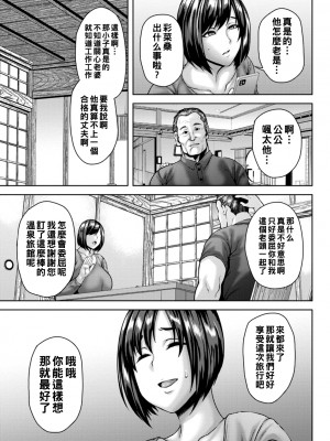 [オジィ] 嫁堕としの湯_127_i_127