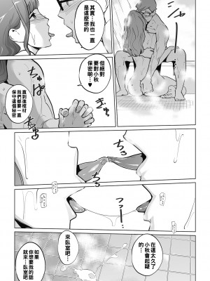 [Clone人間] 真珠姫～万由子のケース～前編_029